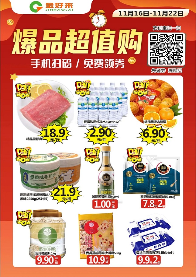 【金好來(lái)】支付寶掃碼購(gòu)，點(diǎn)擊打開(kāi)你的省錢秘笈?。?>
    </a>
   </div>
   <div   id=