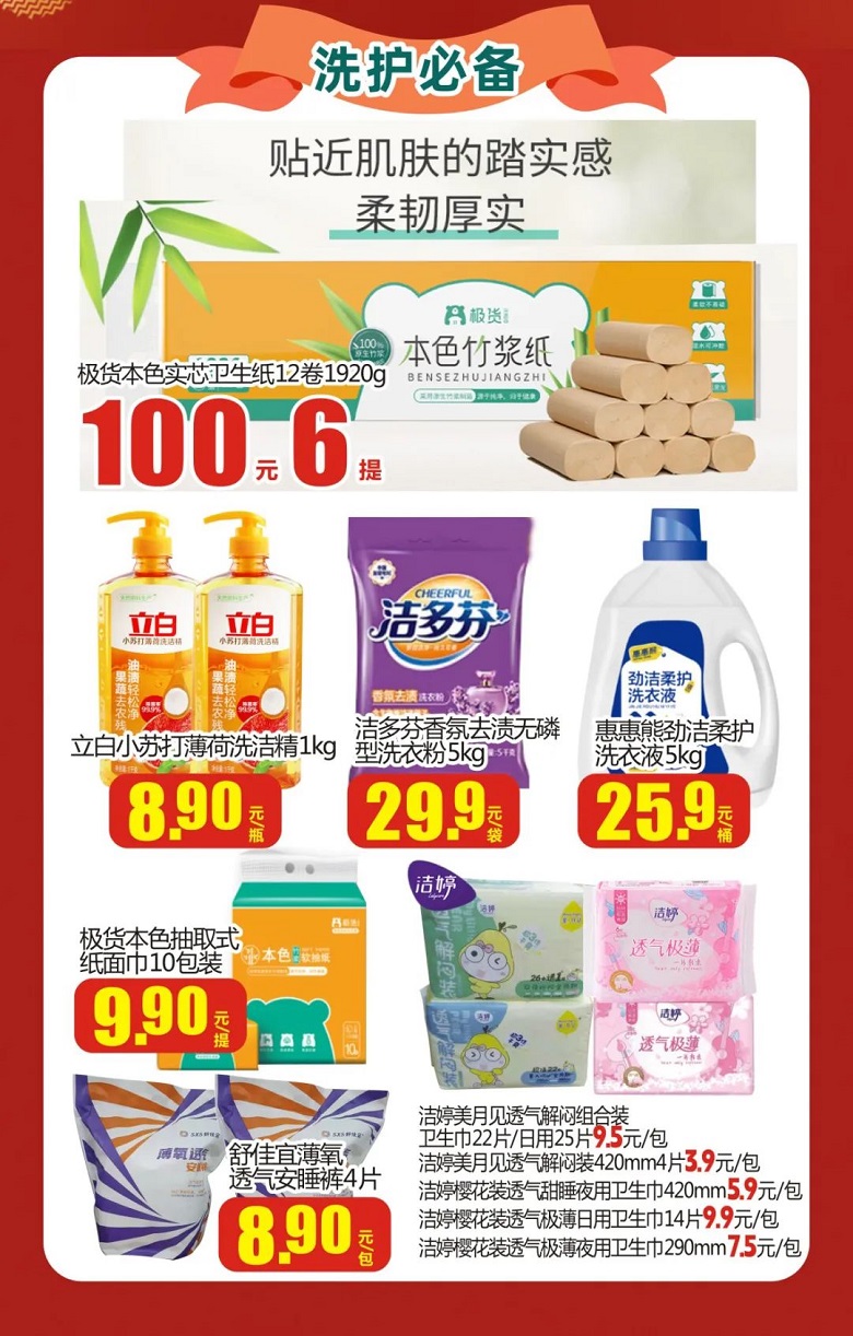 【金好來】雙十一提前購，機不可失，趕緊下手！