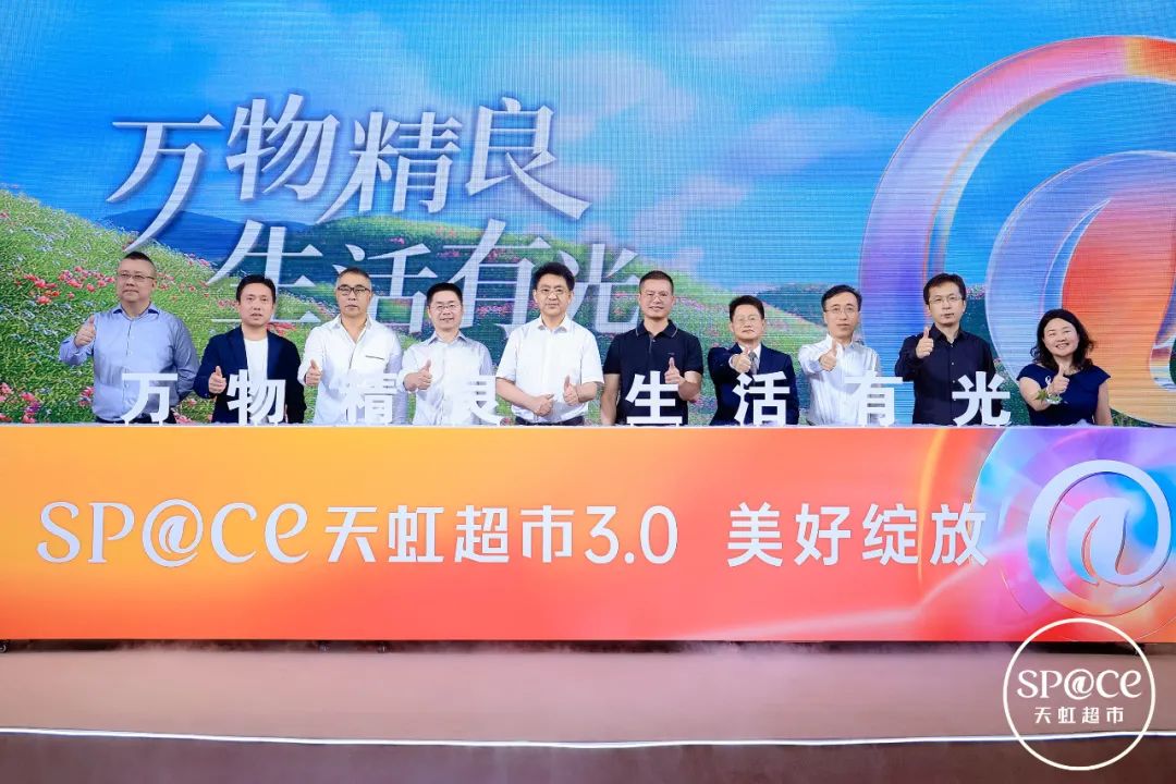 重磅！天虹超市“全新升級(jí)”，為行業(yè)改造提供新范式