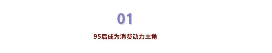 部分超市客單價增長40-80%，2025春節(jié)假期消費力變化的6個趨勢