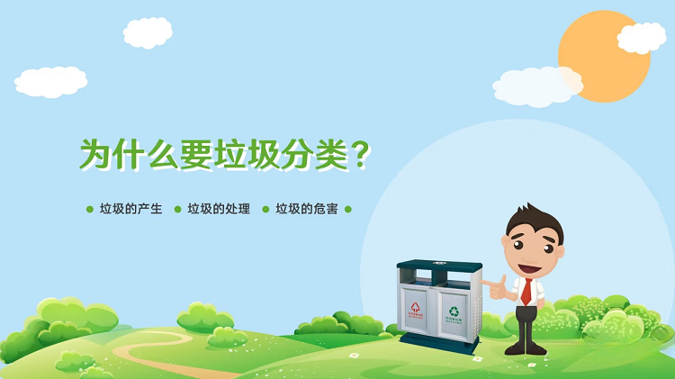 【金好來】垃圾分類一小步，綠色生活一大步解鎖分類新姿勢(shì)，共建美好家園